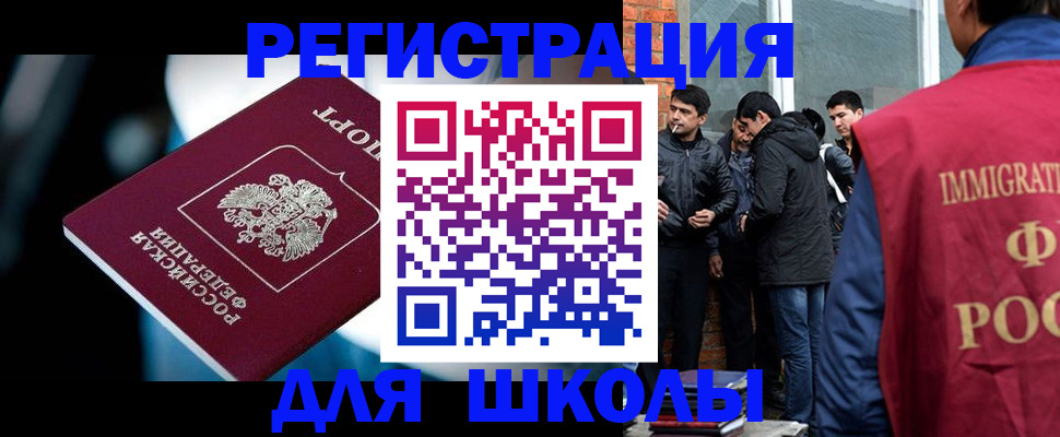 временная регистрация гарантия в Евпатории